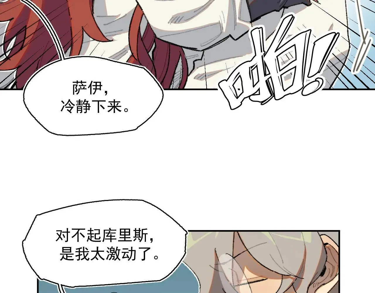 34-舞会 第25页
