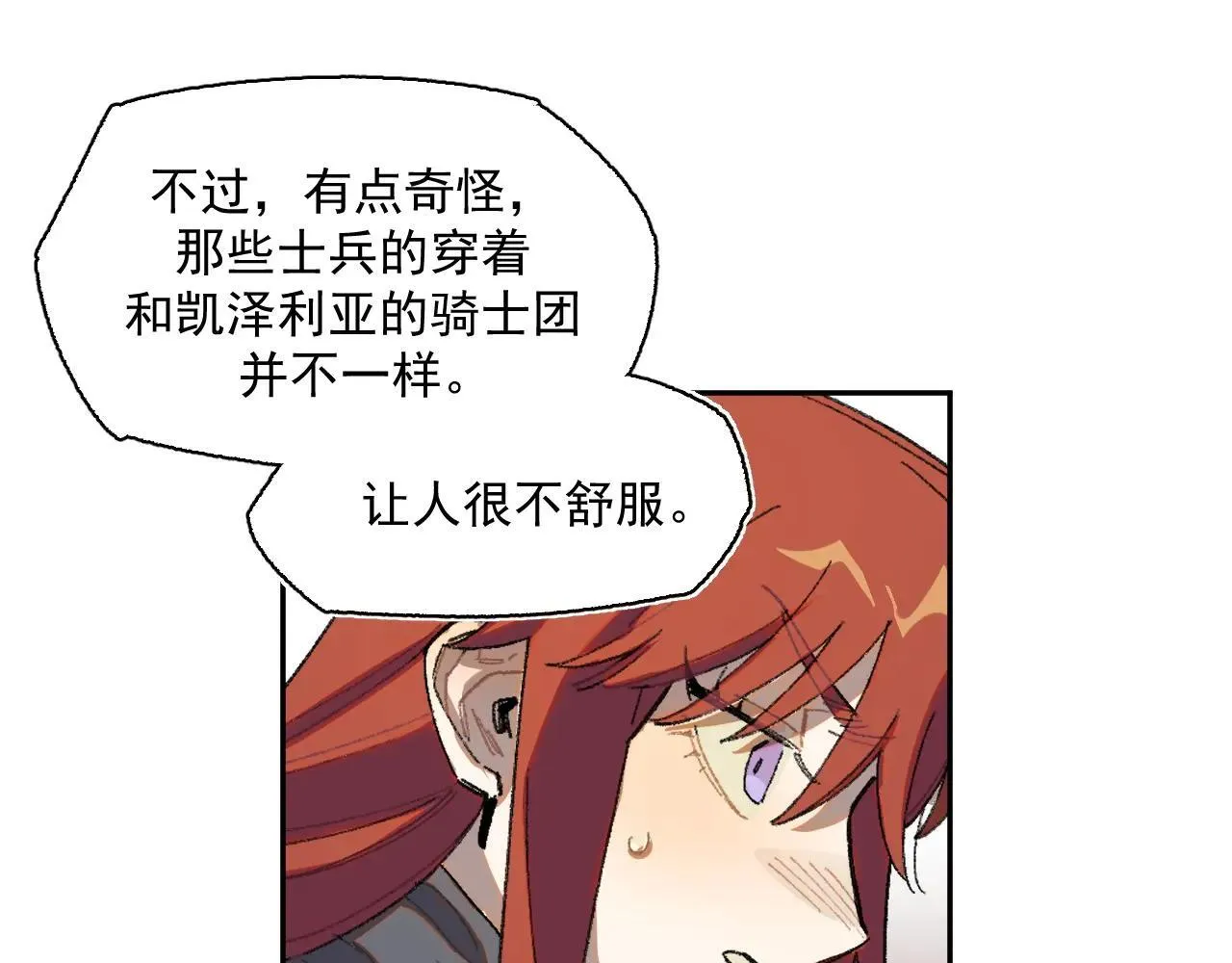 34-舞会 第30页