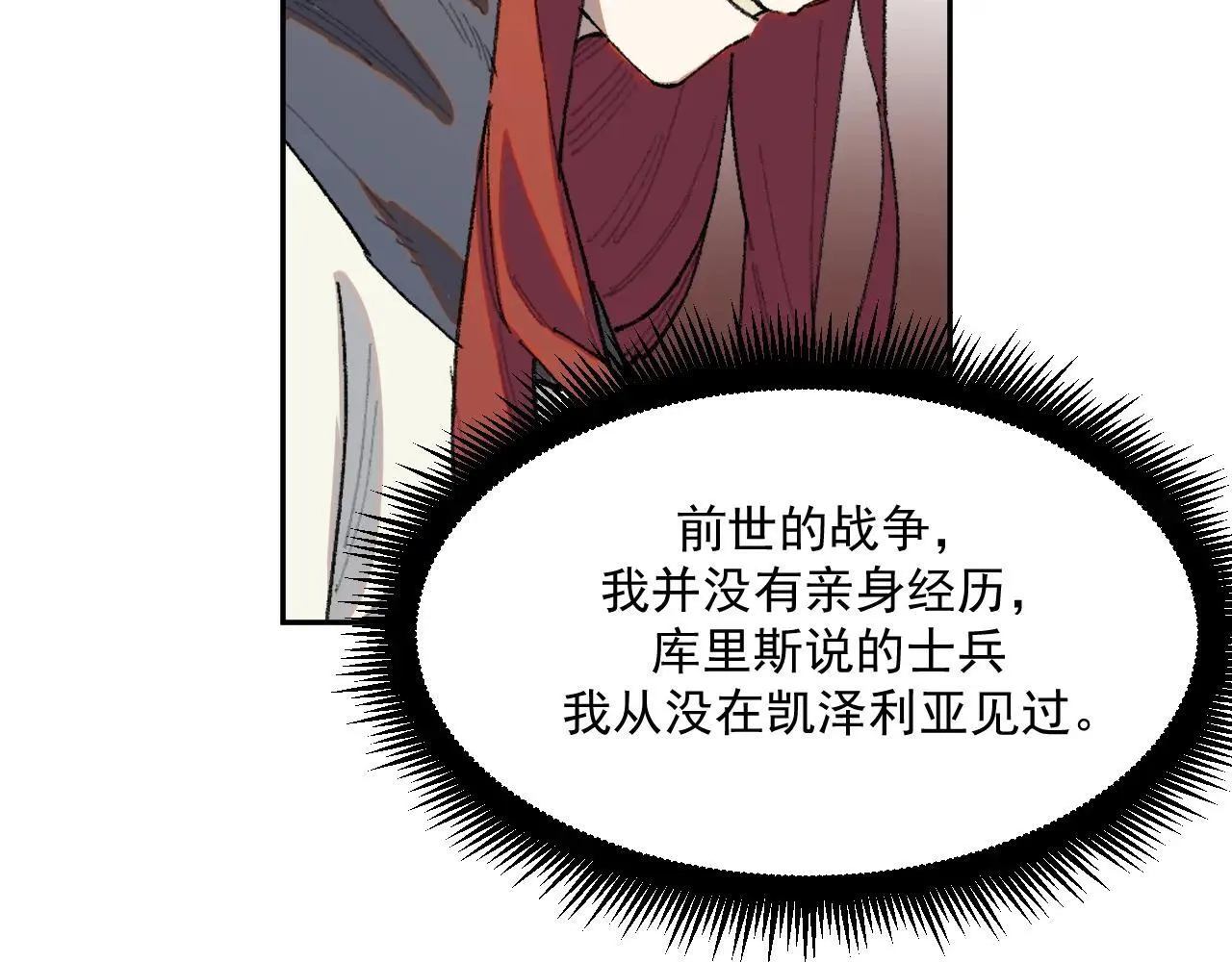34-舞会 第31页