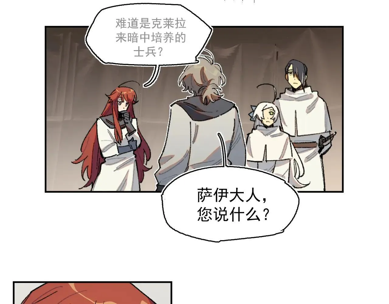 34-舞会 第32页
