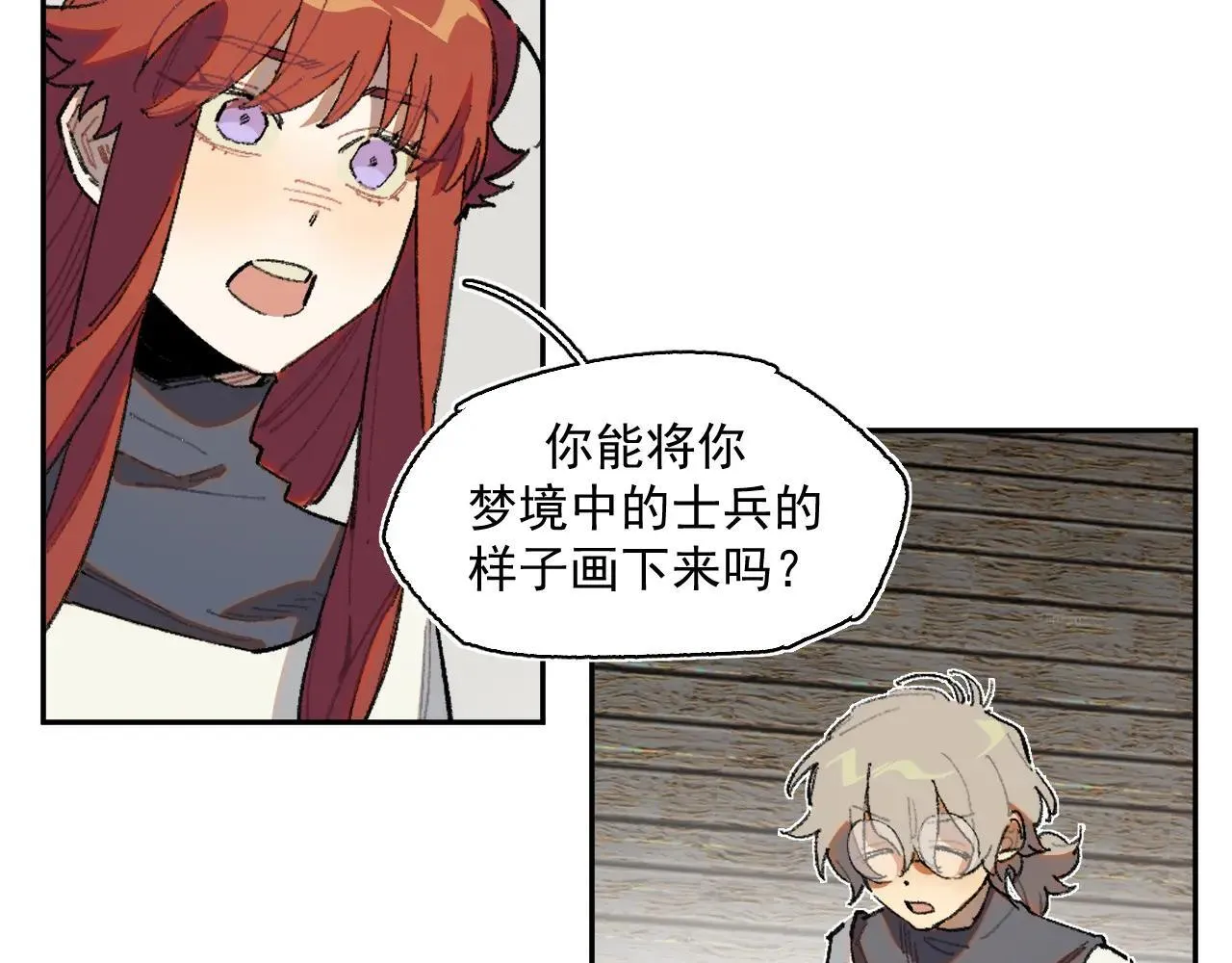 34-舞会 第33页