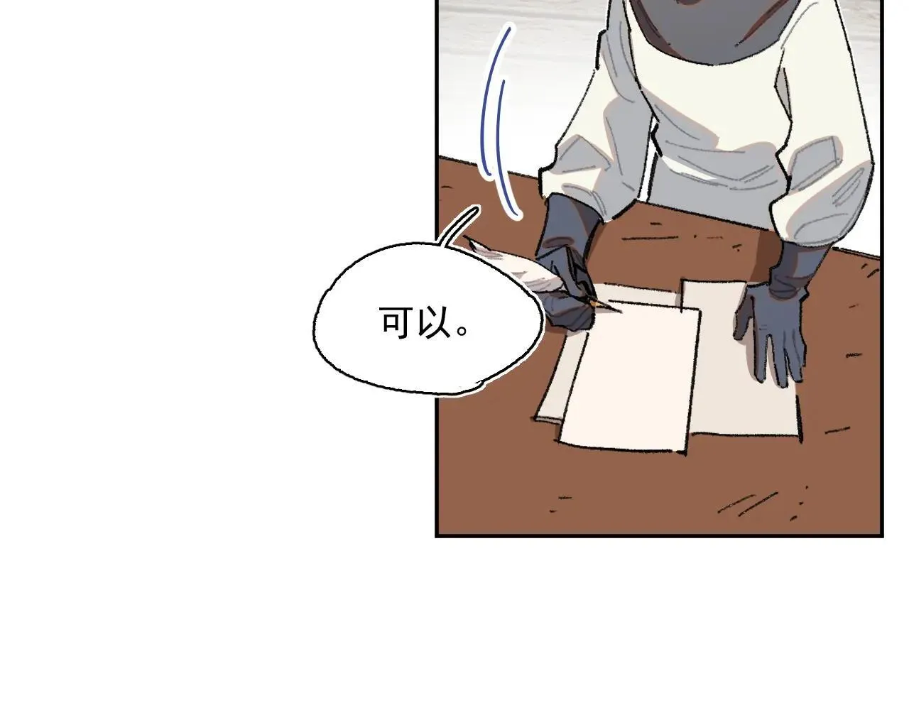 34-舞会 第34页