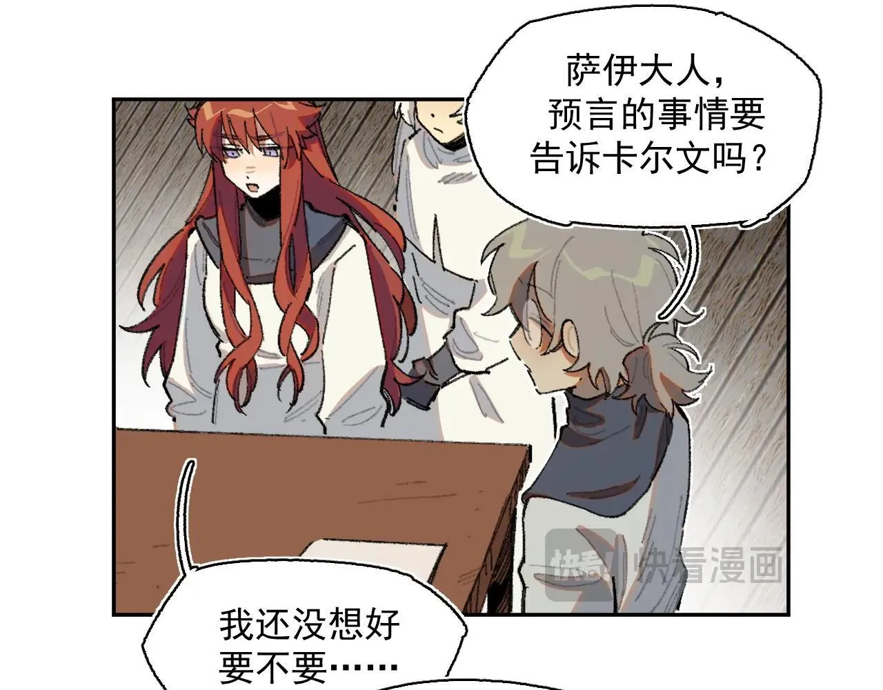 34-舞会 第36页