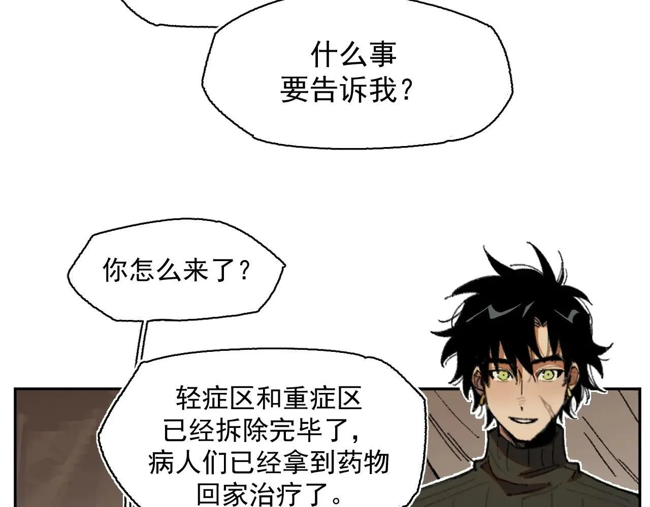 34-舞会 第37页
