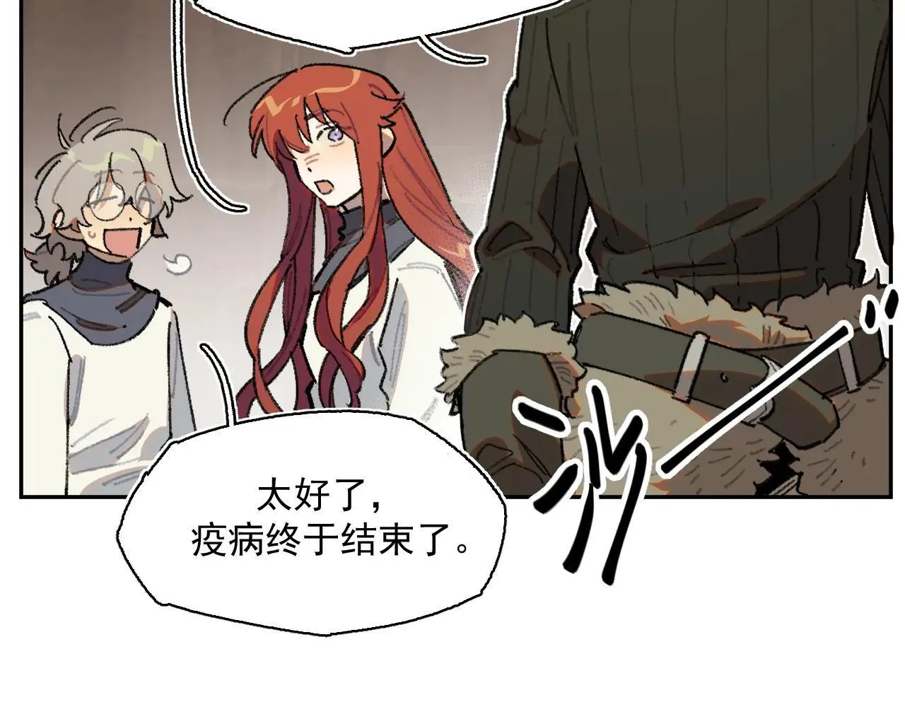 34-舞会 第38页