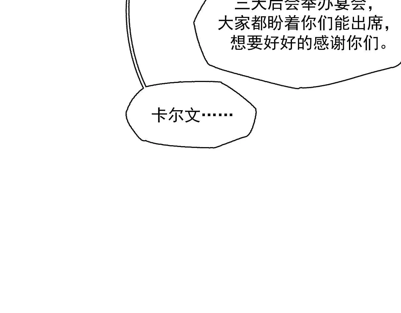 34-舞会 第40页