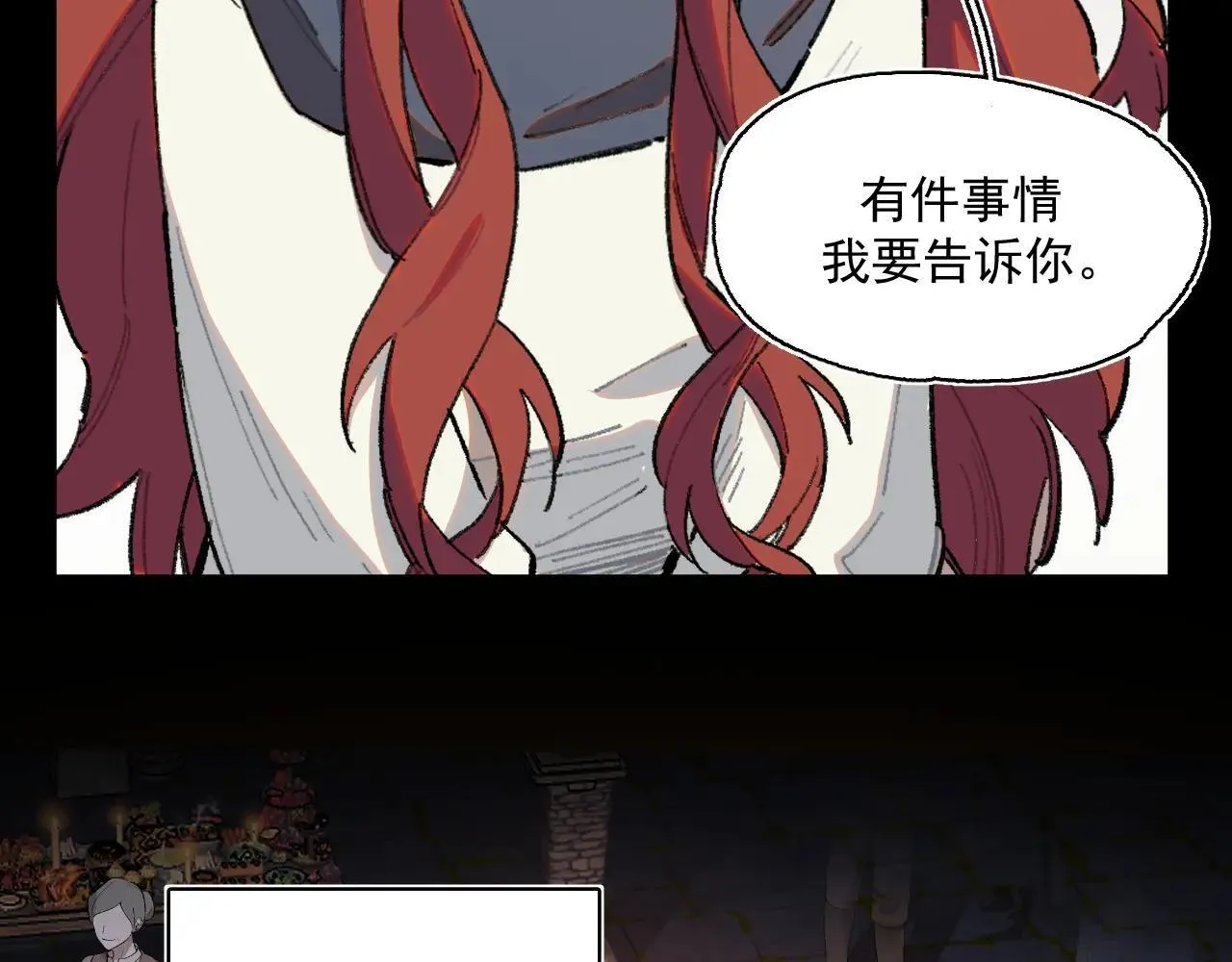 34-舞会 第42页