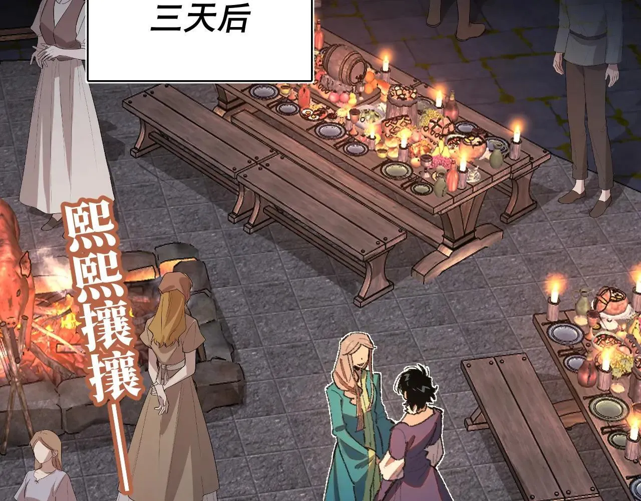 34-舞会 第43页