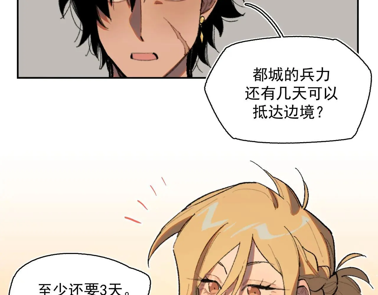 34-舞会 第46页