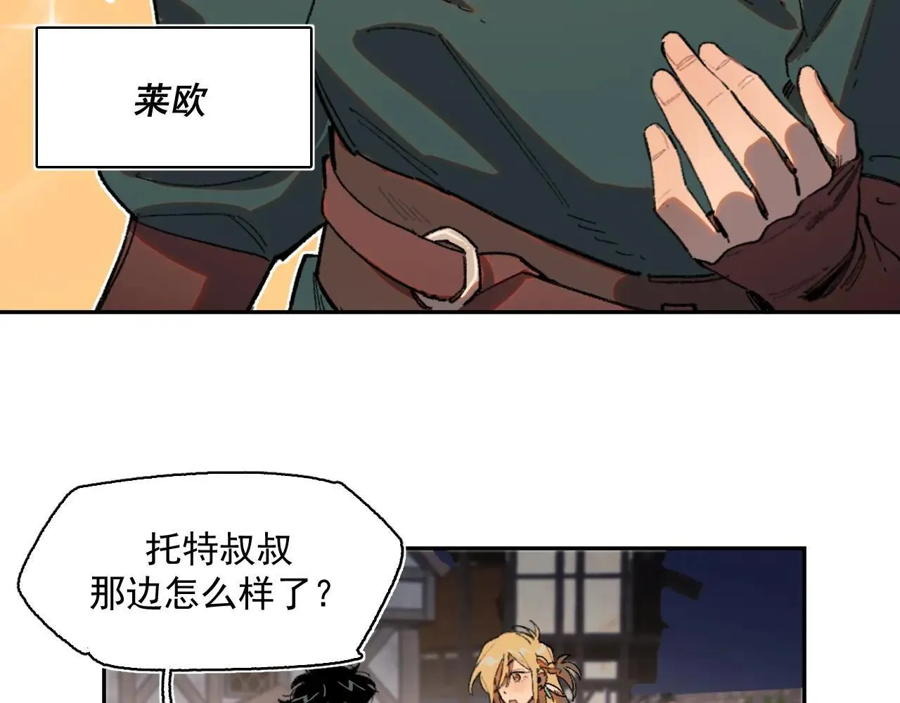 34-舞会 第48页