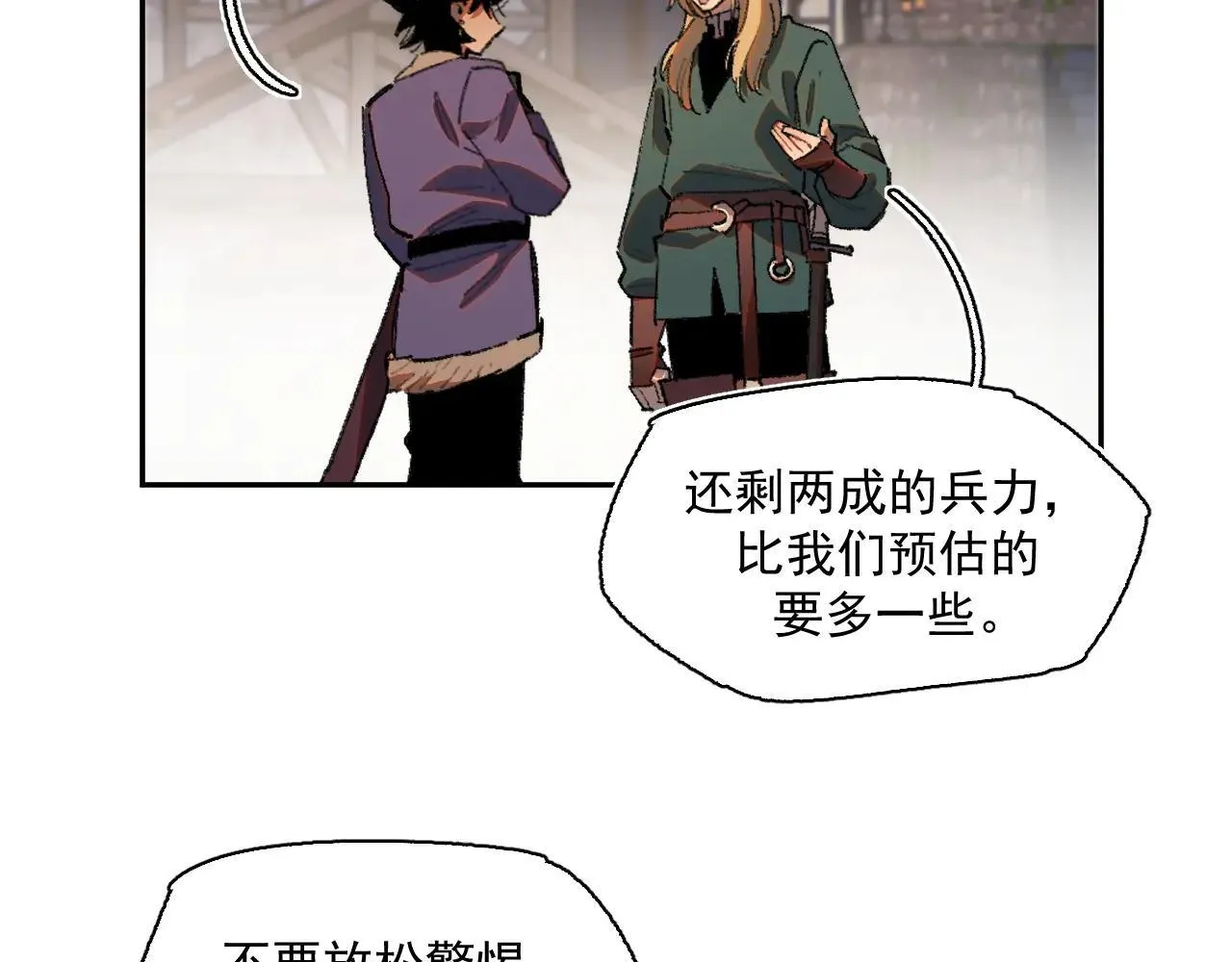 34-舞会 第49页