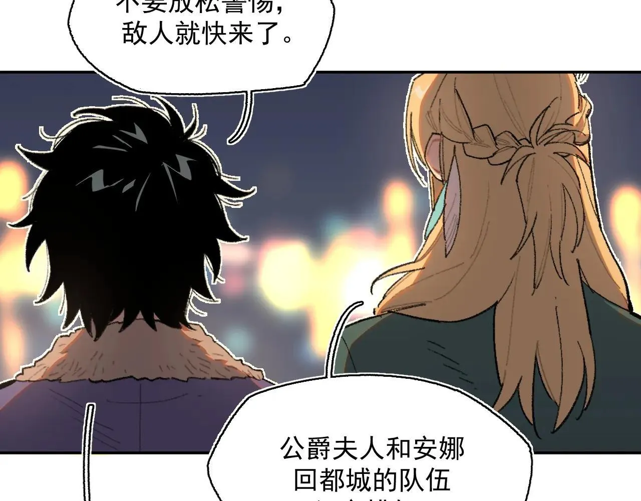 34-舞会 第50页