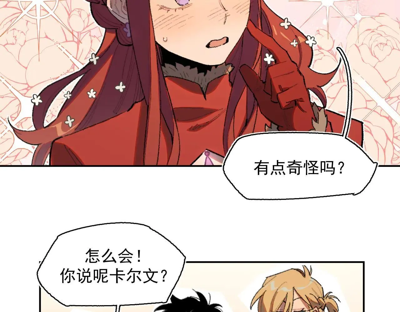 34-舞会 第58页