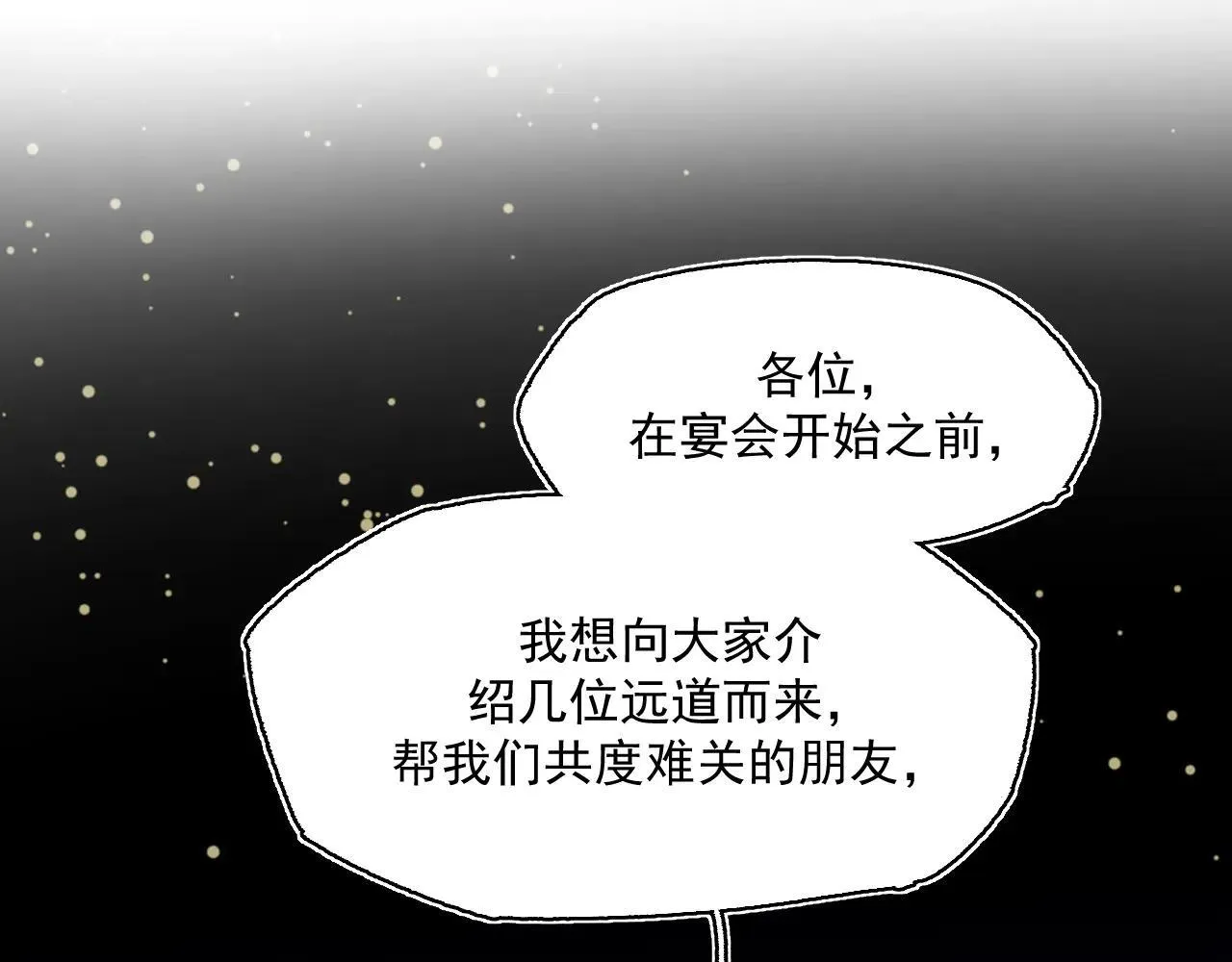 34-舞会 第61页