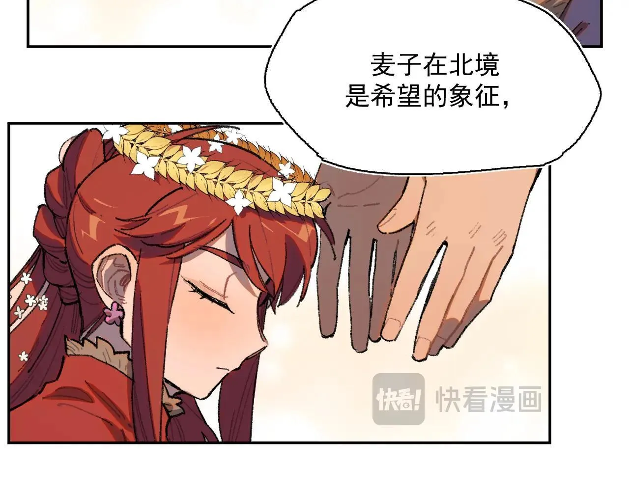 34-舞会 第65页