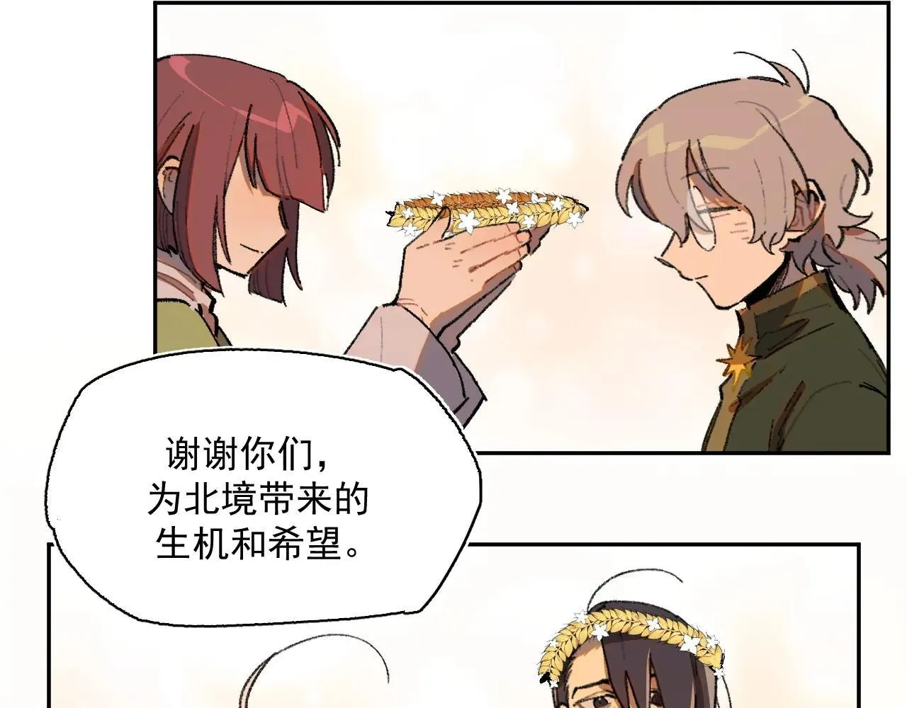 34-舞会 第66页