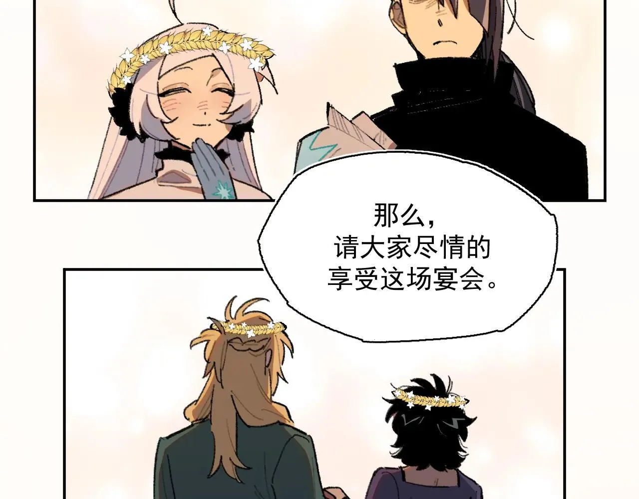 34-舞会 第67页