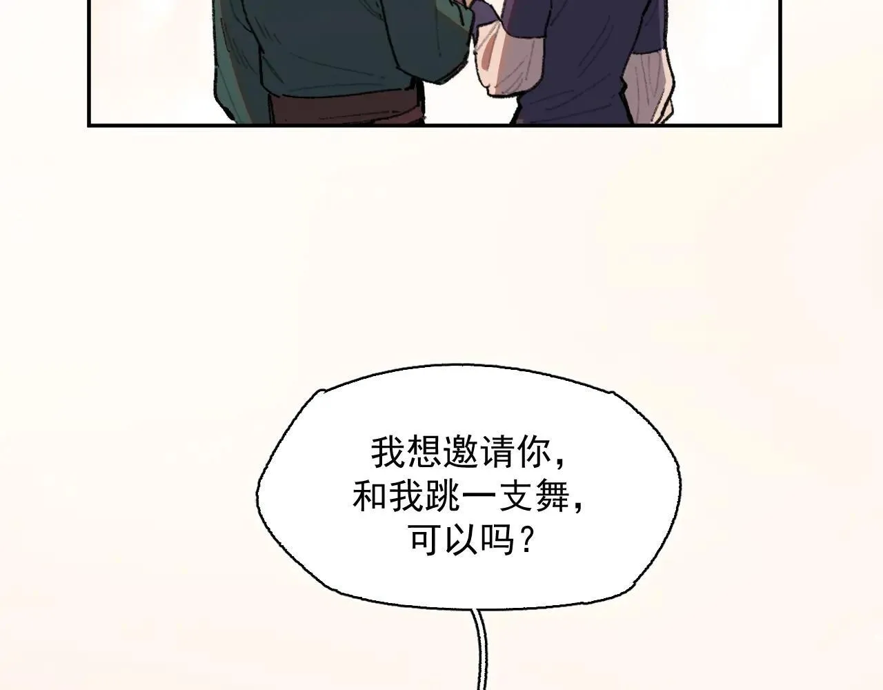 34-舞会 第68页