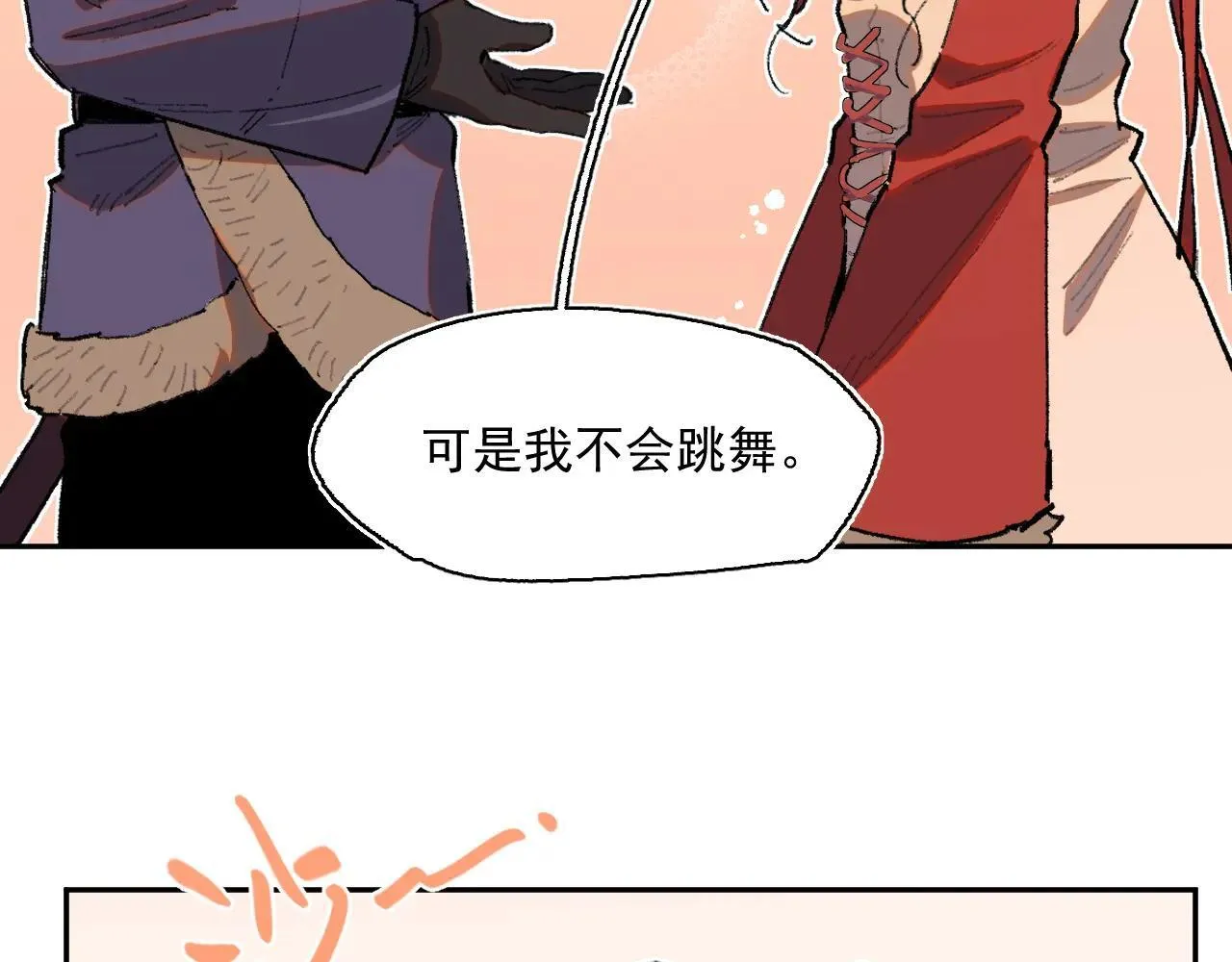 34-舞会 第70页