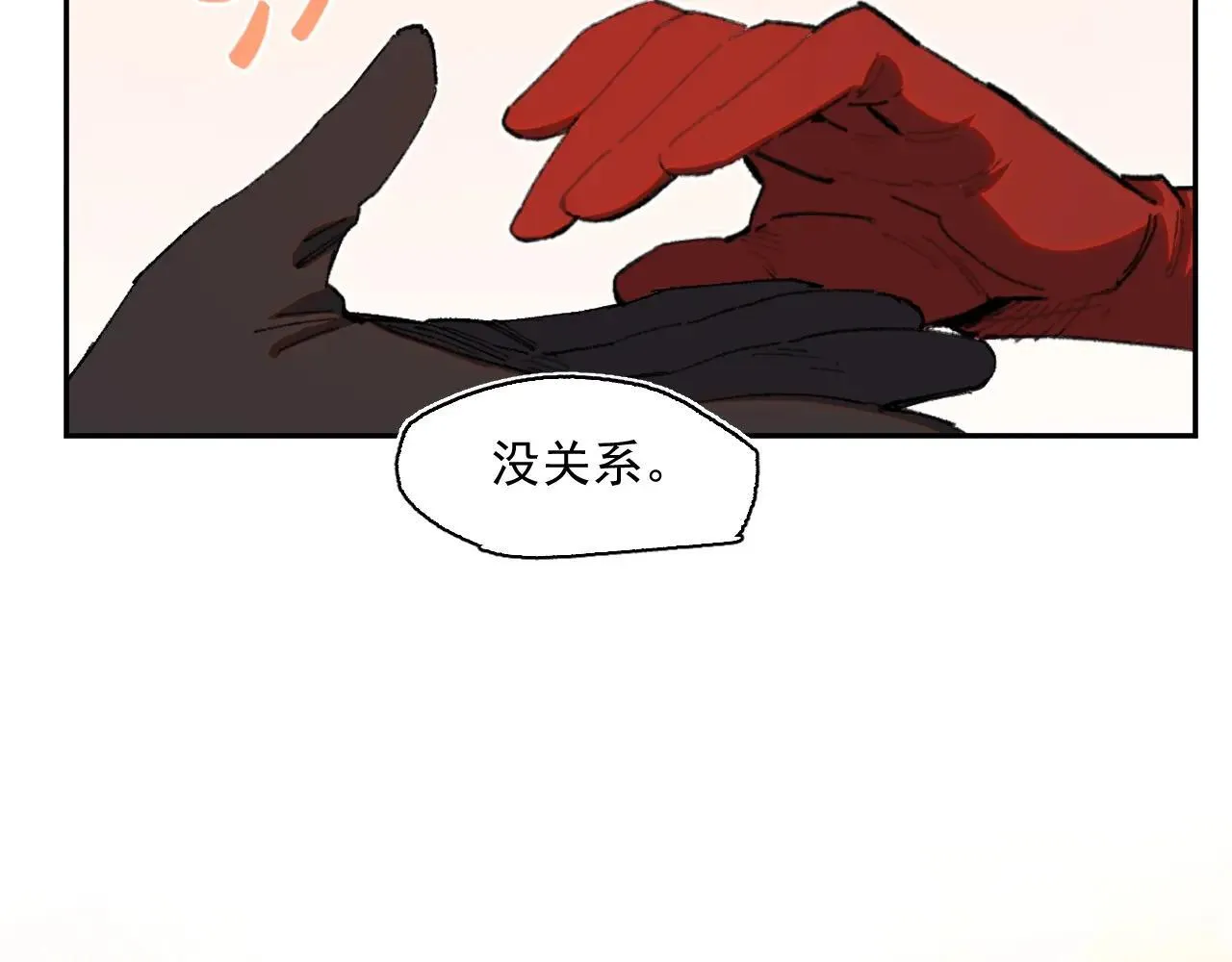 34-舞会 第71页