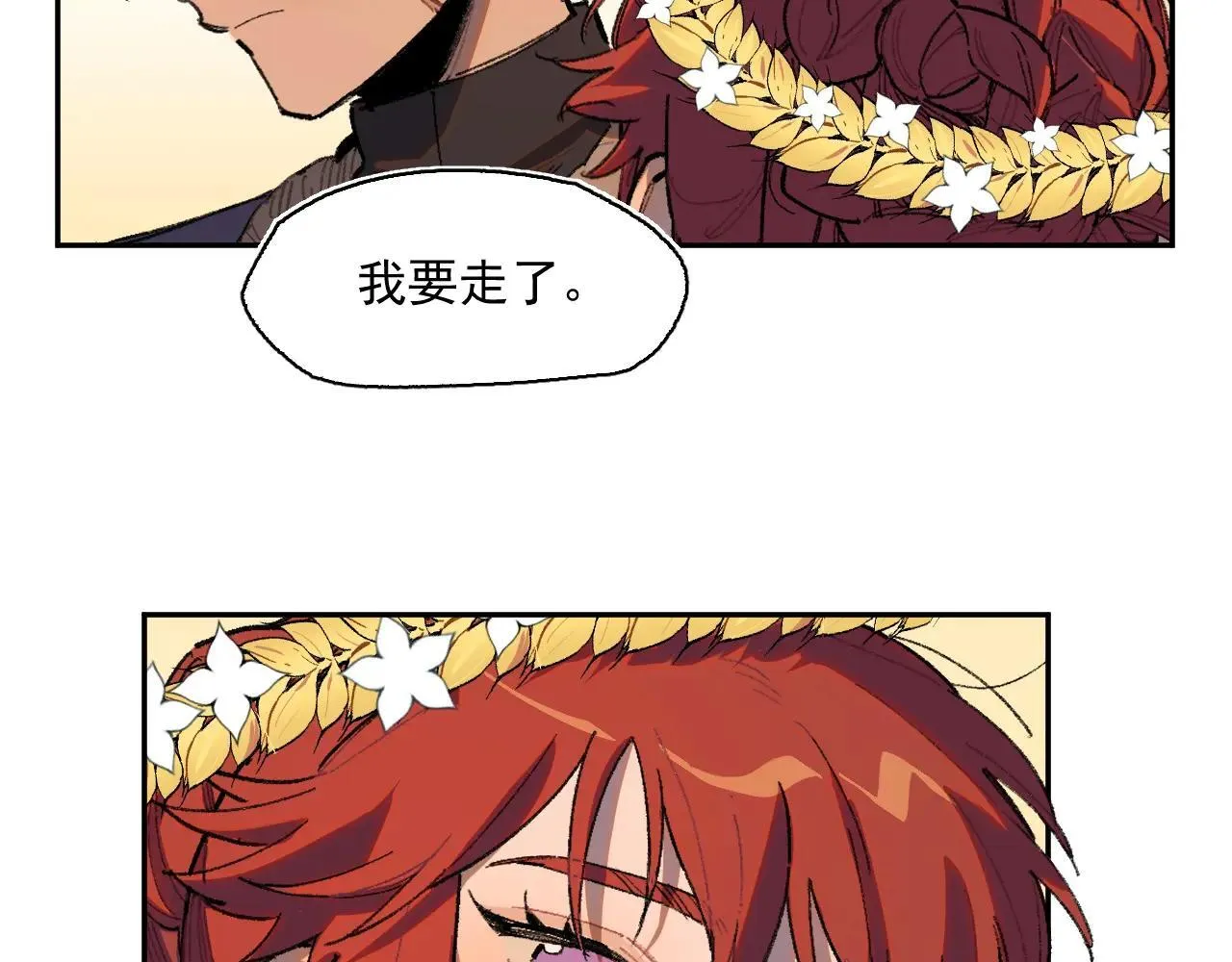 34-舞会 第74页