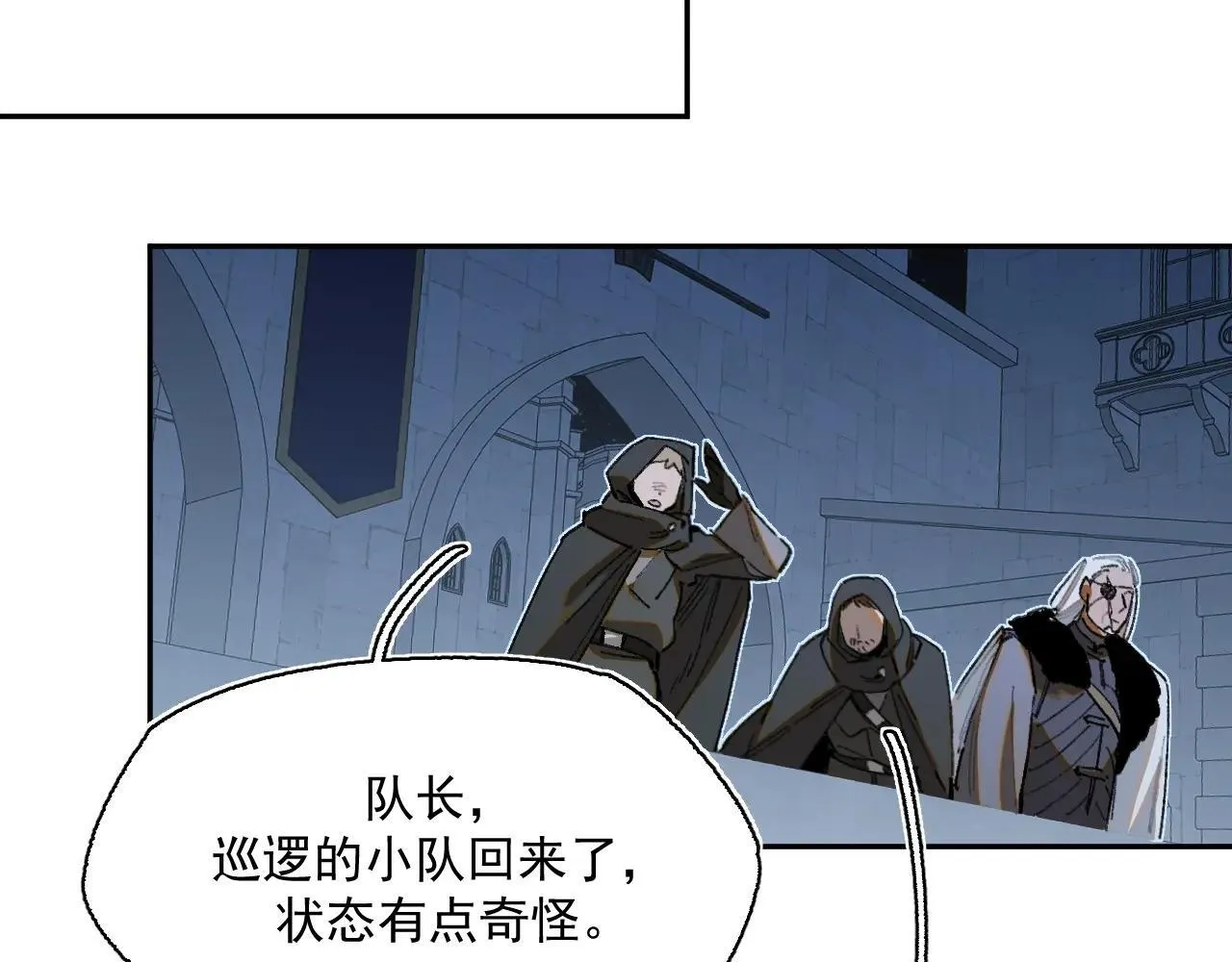 34-舞会 第82页