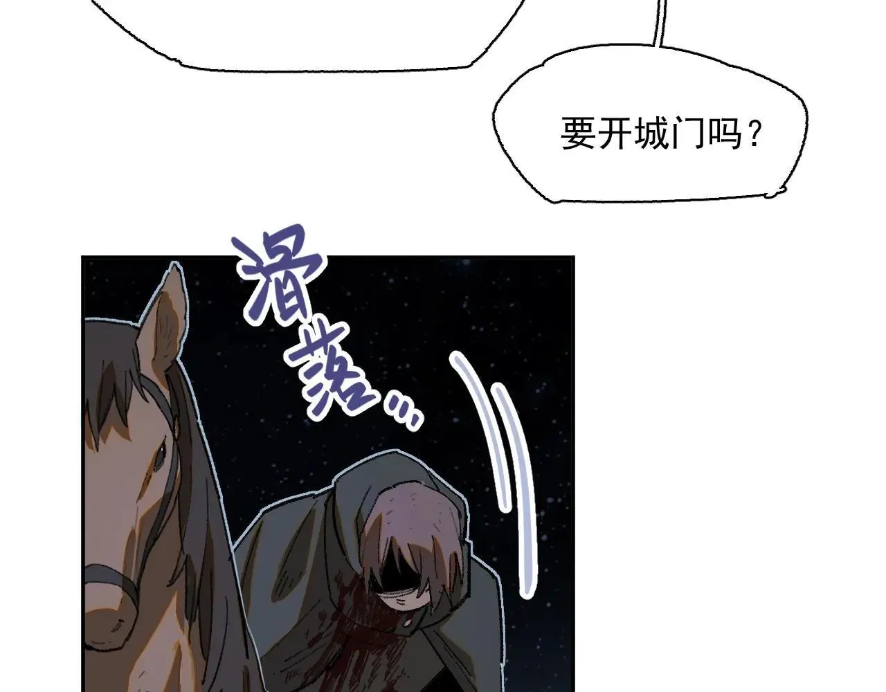 34-舞会 第83页