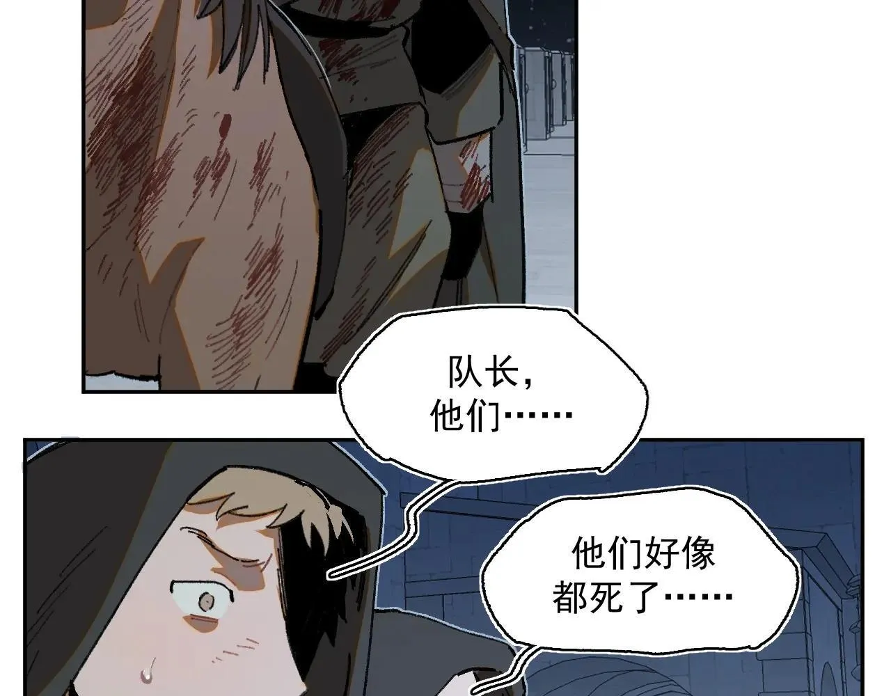 34-舞会 第84页