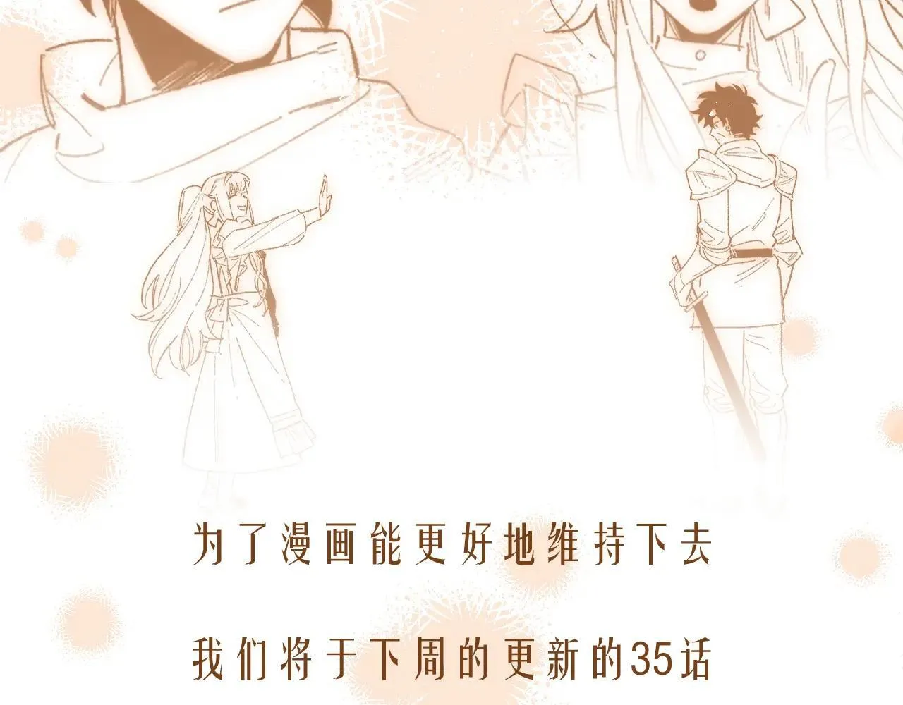34-舞会 第92页