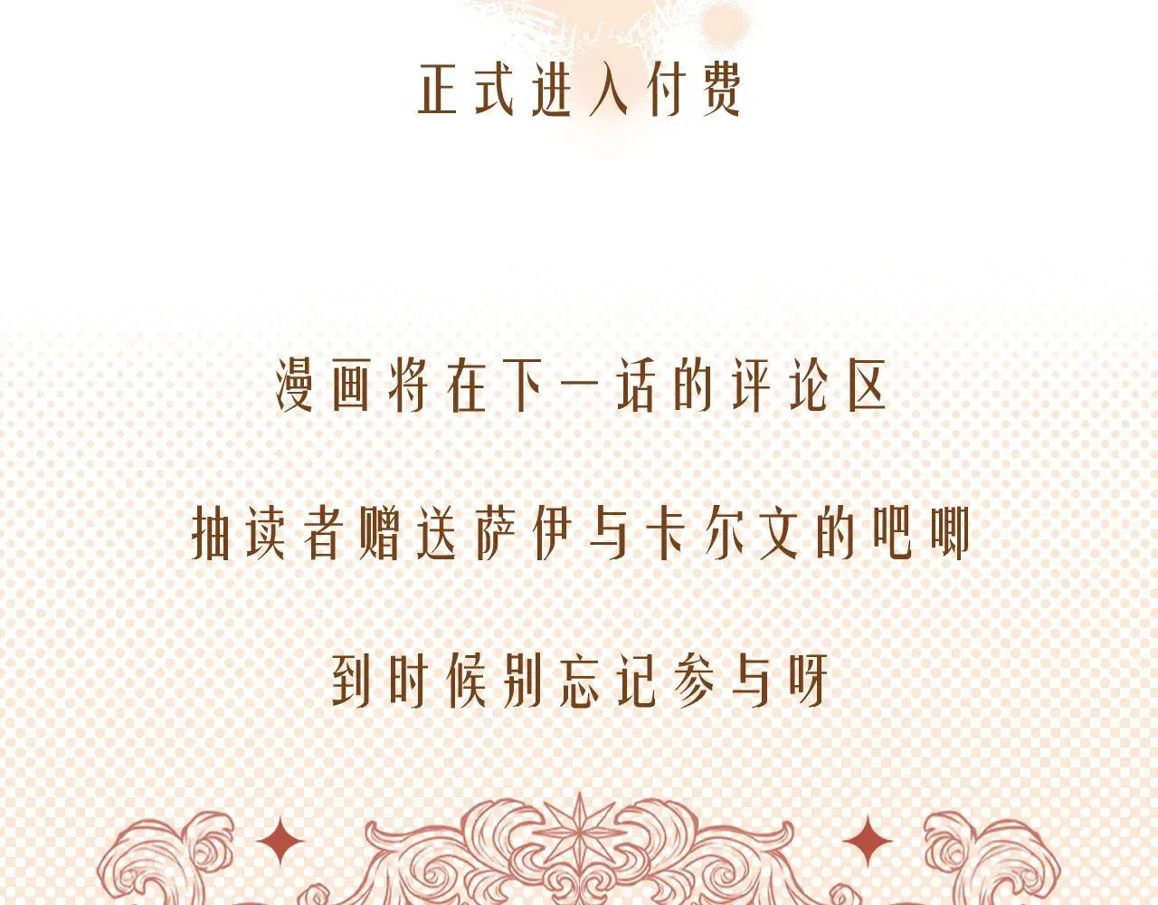 34-舞会 第93页