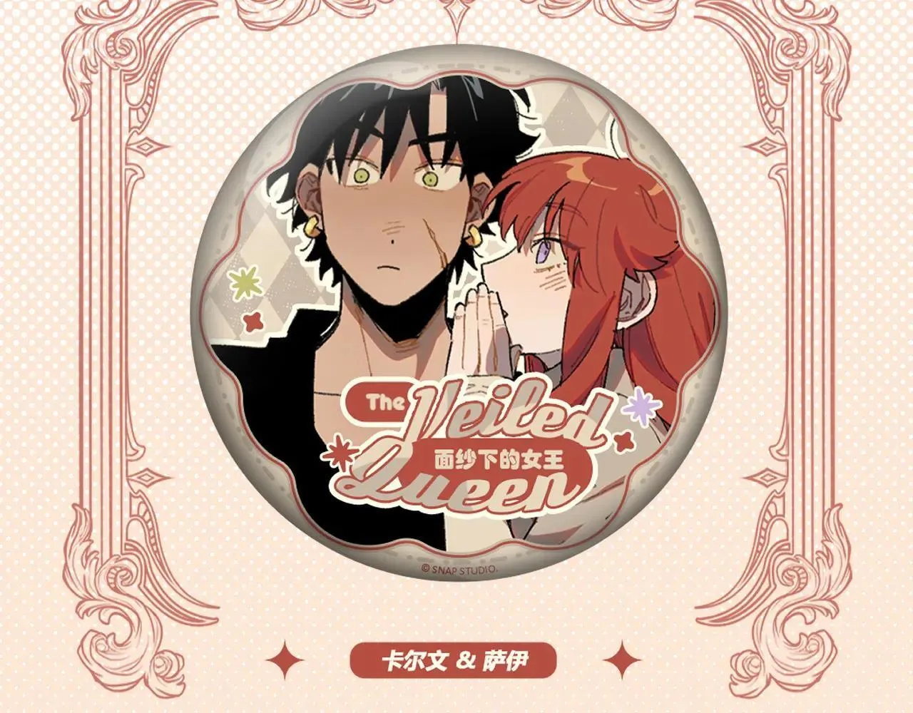 34-舞会 第94页