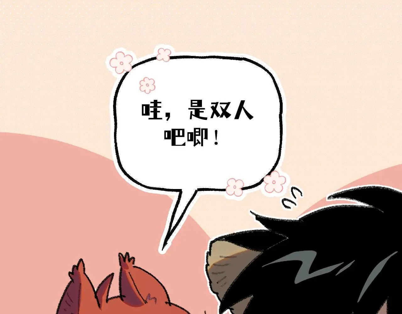 34-舞会 第95页