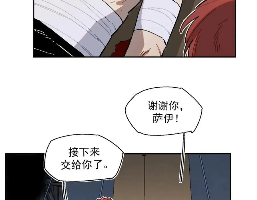 36-伪装搭救计划 第5页