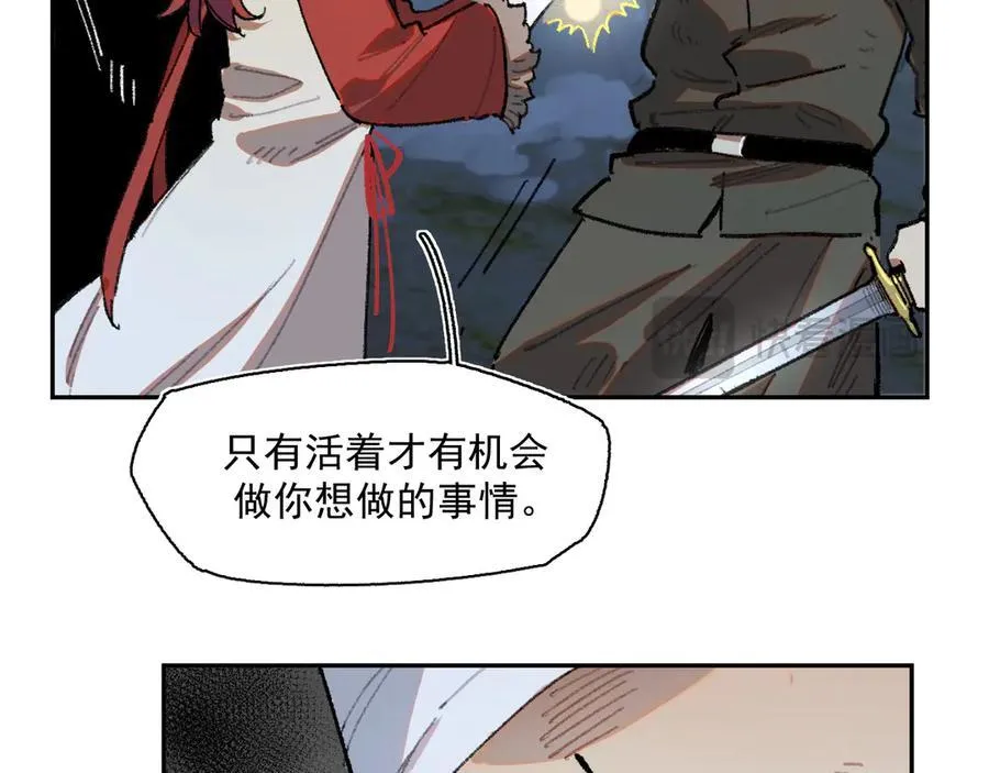 36-伪装搭救计划 第14页