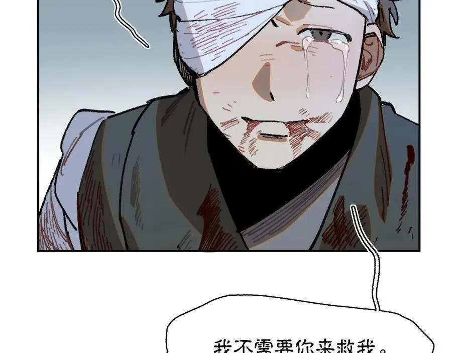 36-伪装搭救计划 第20页