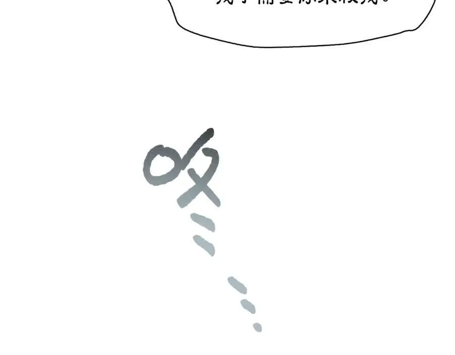 36-伪装搭救计划 第21页