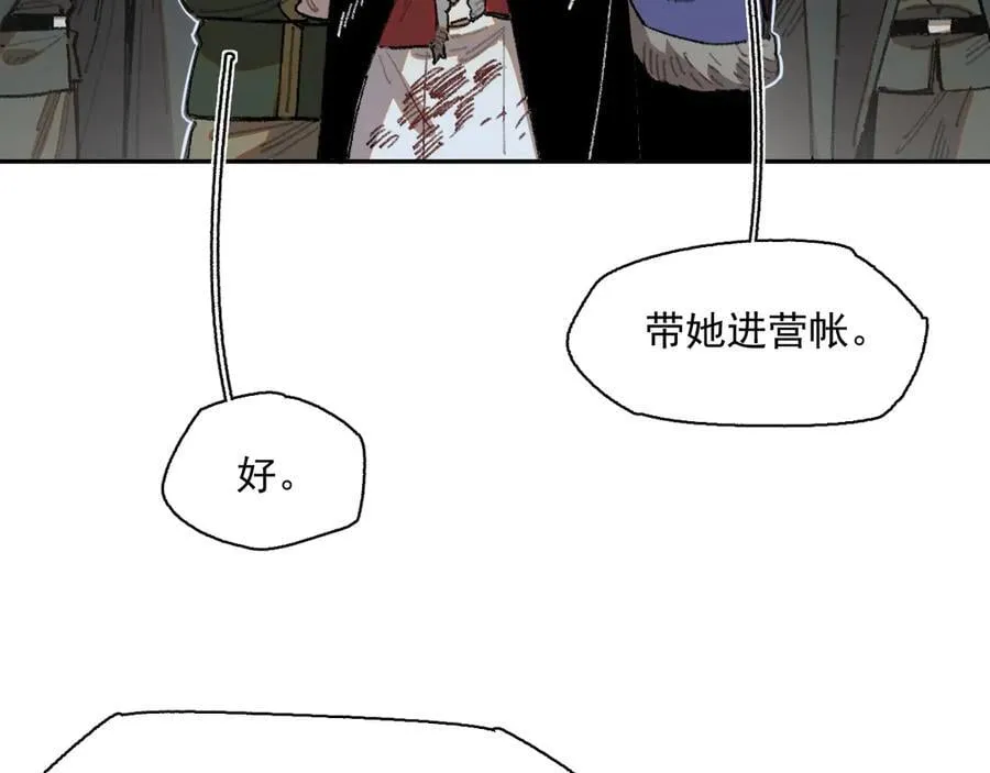 36-伪装搭救计划 第24页