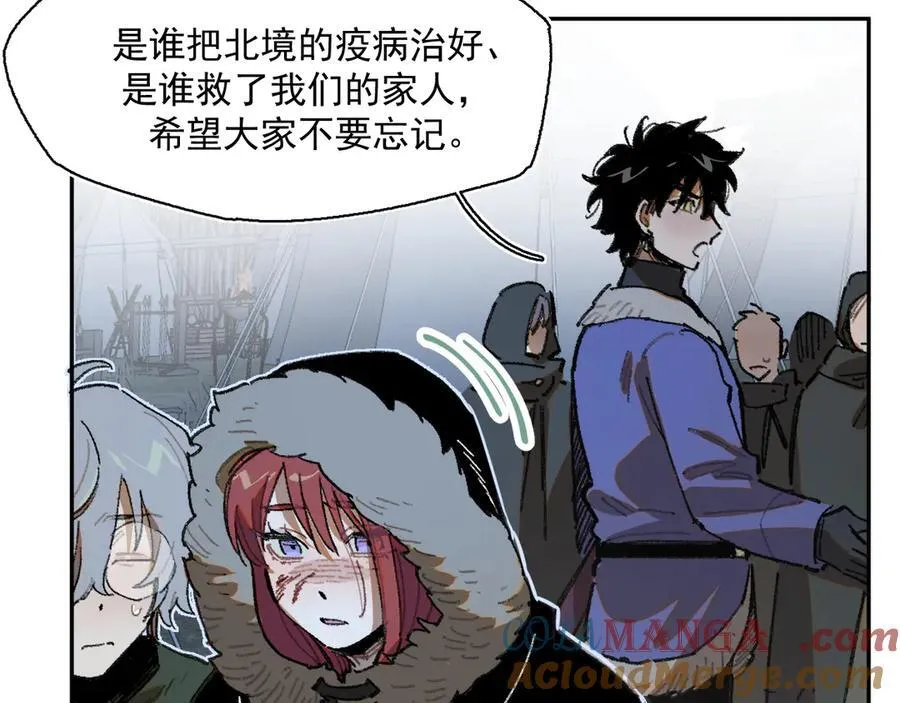 36-伪装搭救计划 第25页