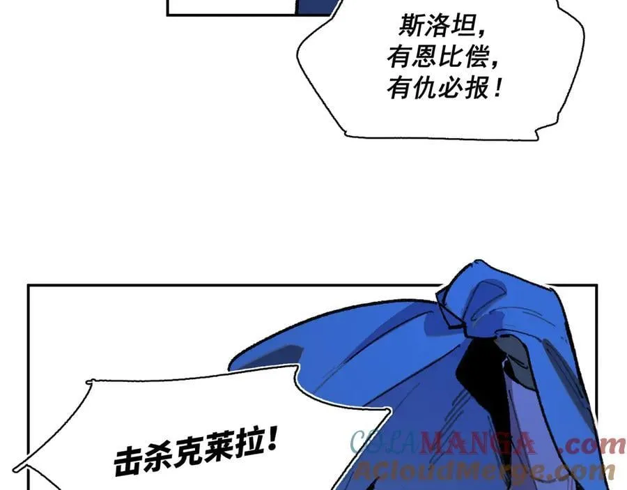 36-伪装搭救计划 第28页