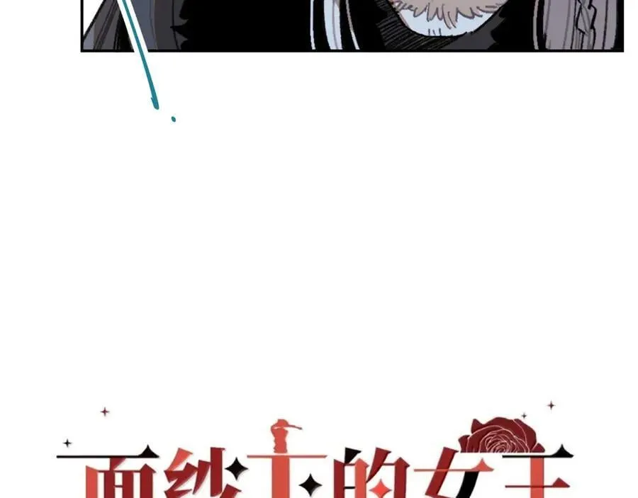 36-伪装搭救计划 第33页