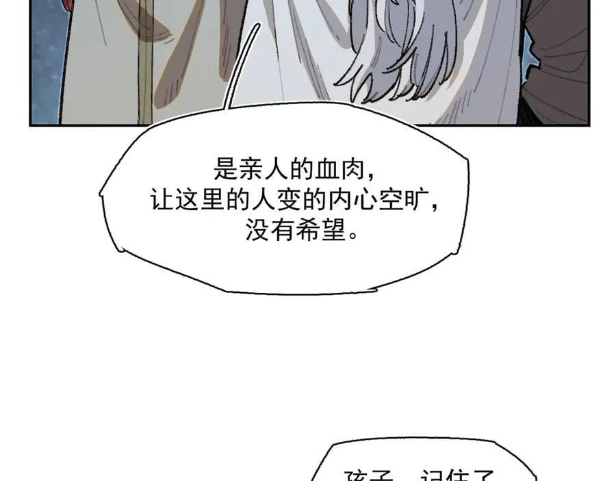 36-伪装搭救计划 第42页