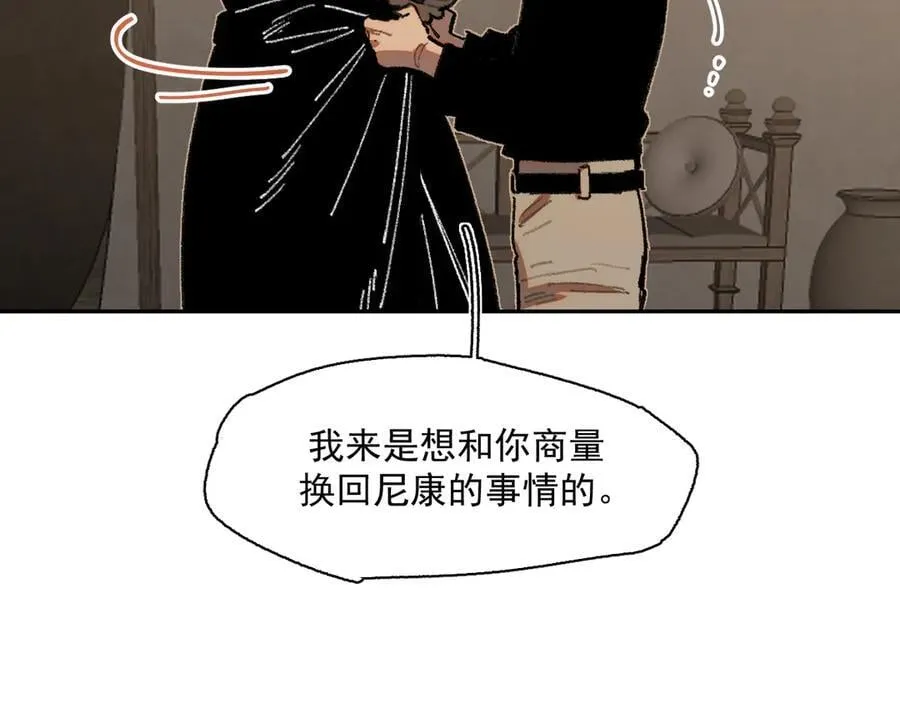 36-伪装搭救计划 第50页