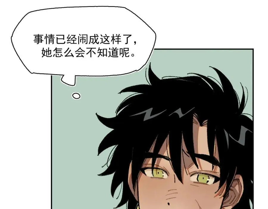 36-伪装搭救计划 第51页