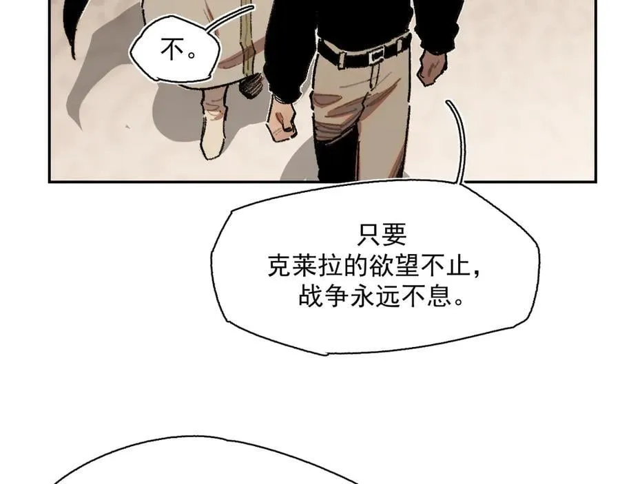 36-伪装搭救计划 第54页