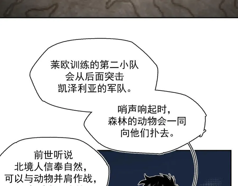 36-伪装搭救计划 第56页