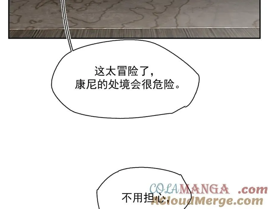 36-伪装搭救计划 第58页