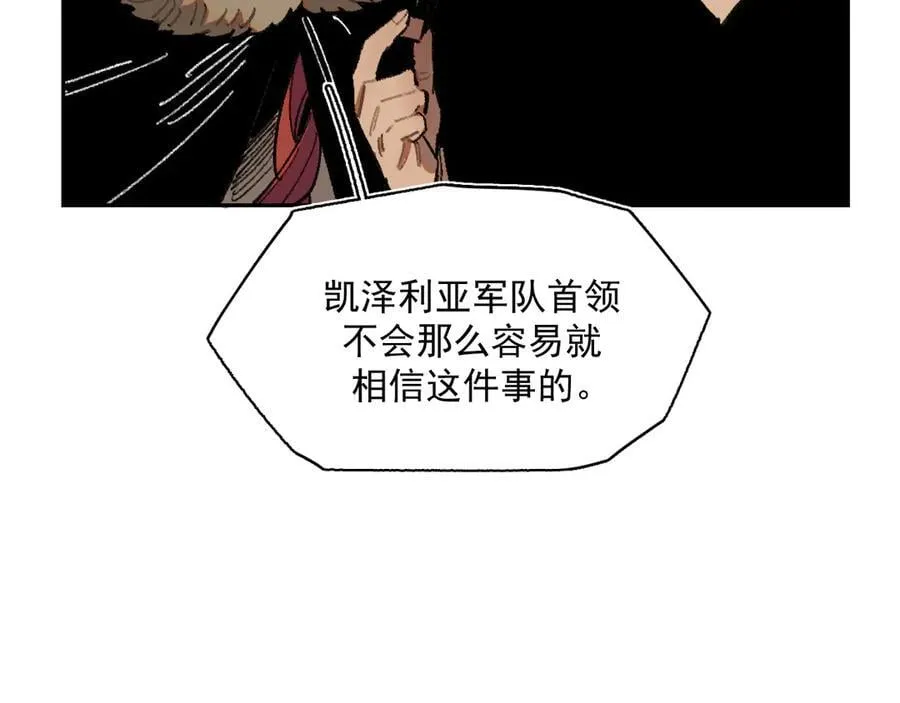 36-伪装搭救计划 第60页