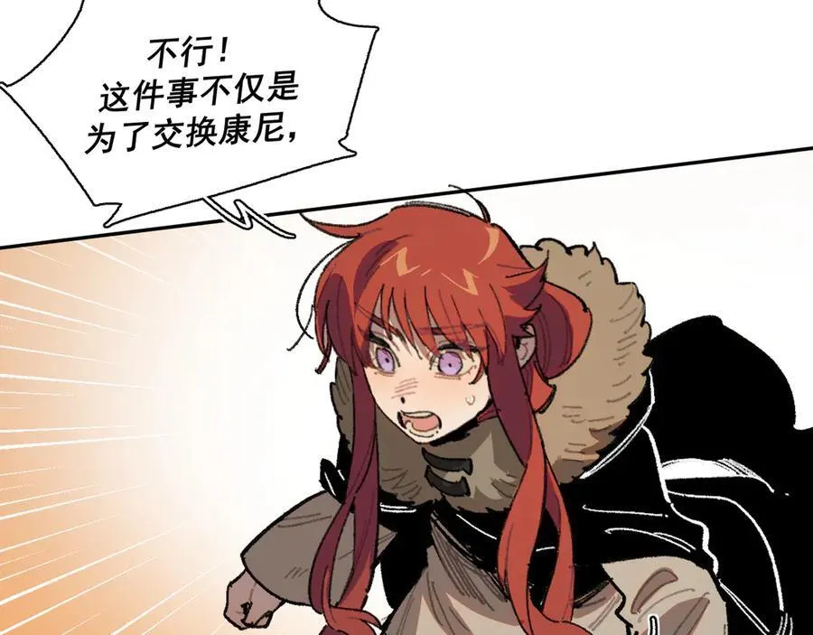 36-伪装搭救计划 第65页
