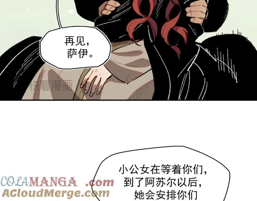 36-伪装搭救计划 第70页