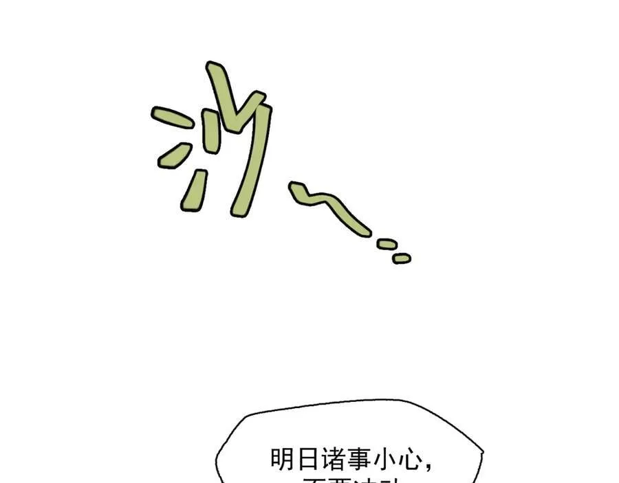 36-伪装搭救计划 第75页